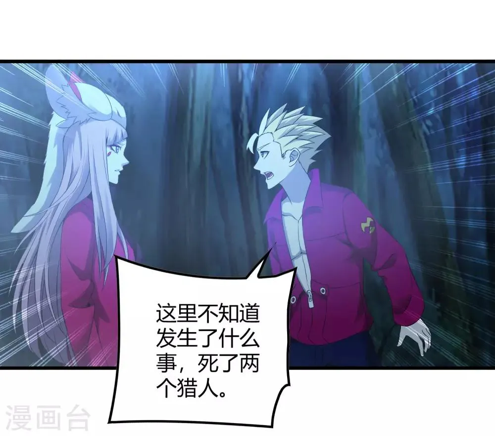 第245话 死？ 第5页