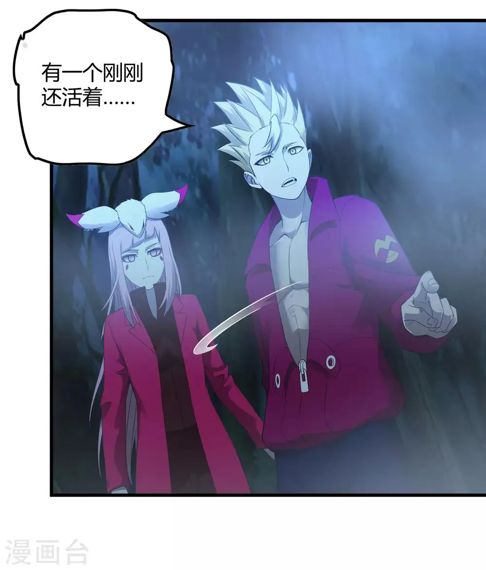第245话 死？ 第6页