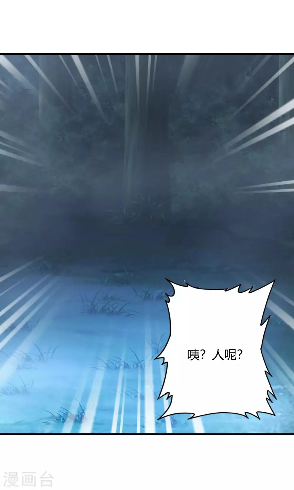 第245话 死？ 第7页