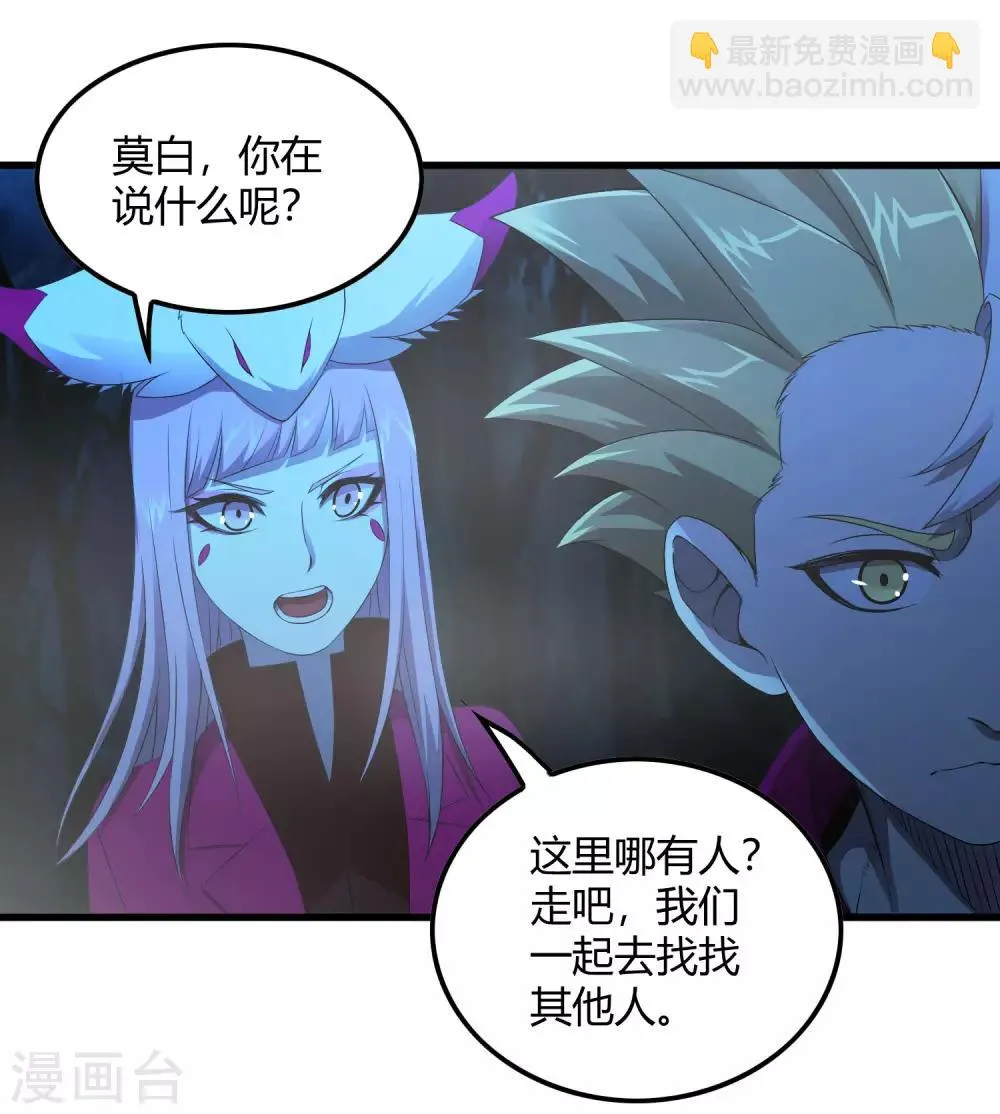 第245话 死？ 第8页