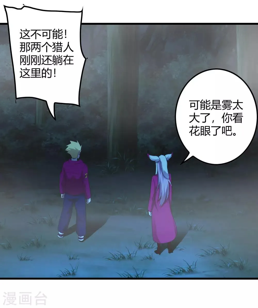 第245话 死？ 第9页