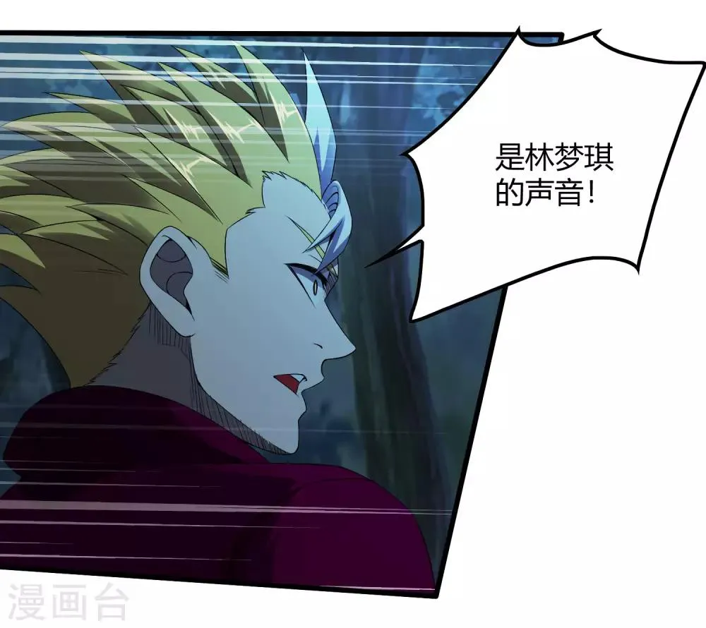 第245话 死？ 第11页