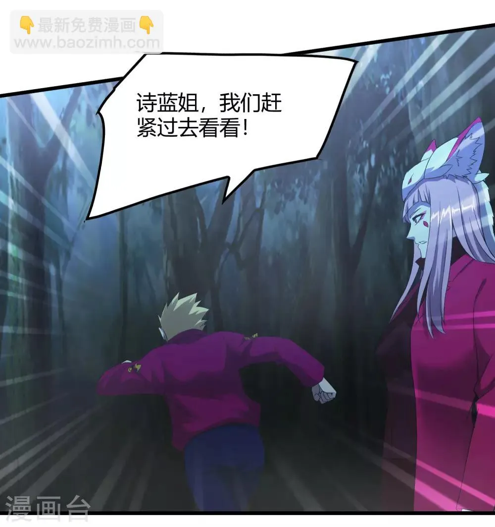 第245话 死？ 第13页