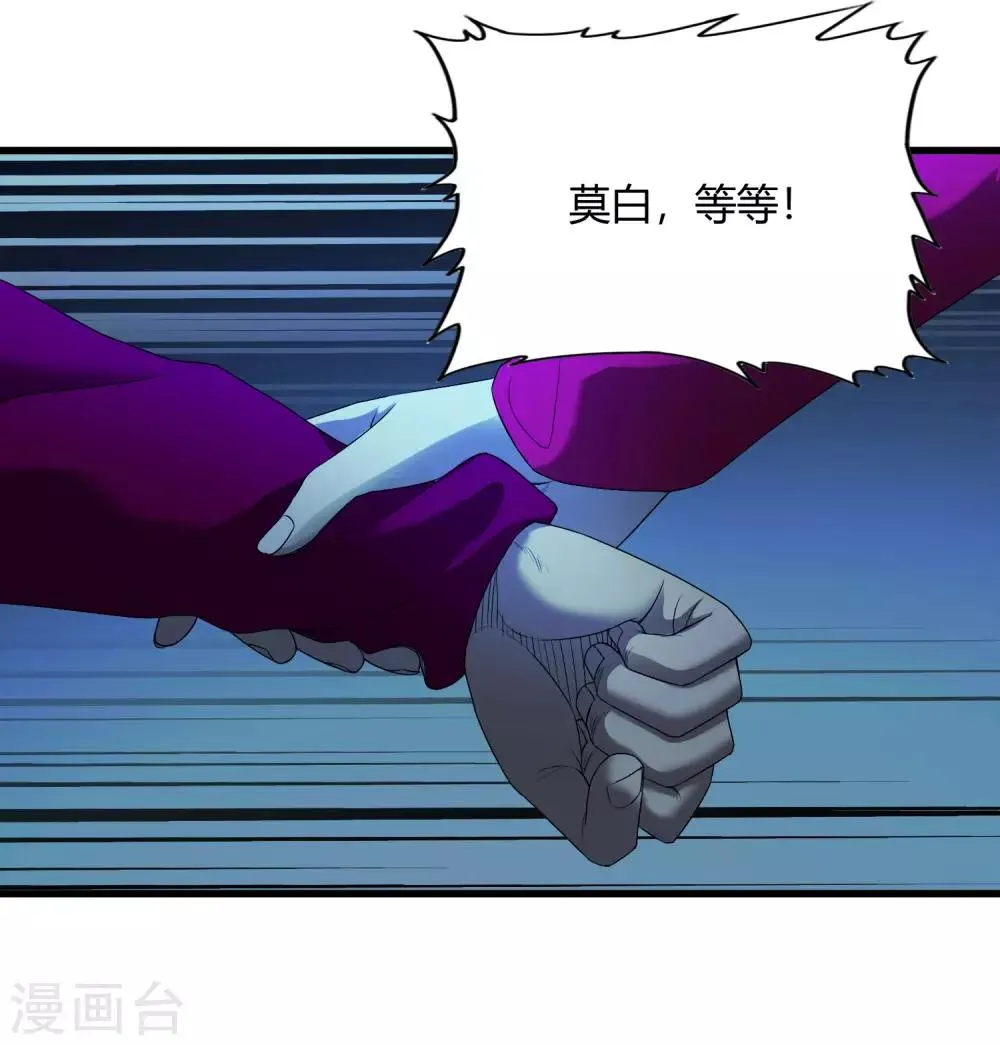 第245话 死？ 第14页