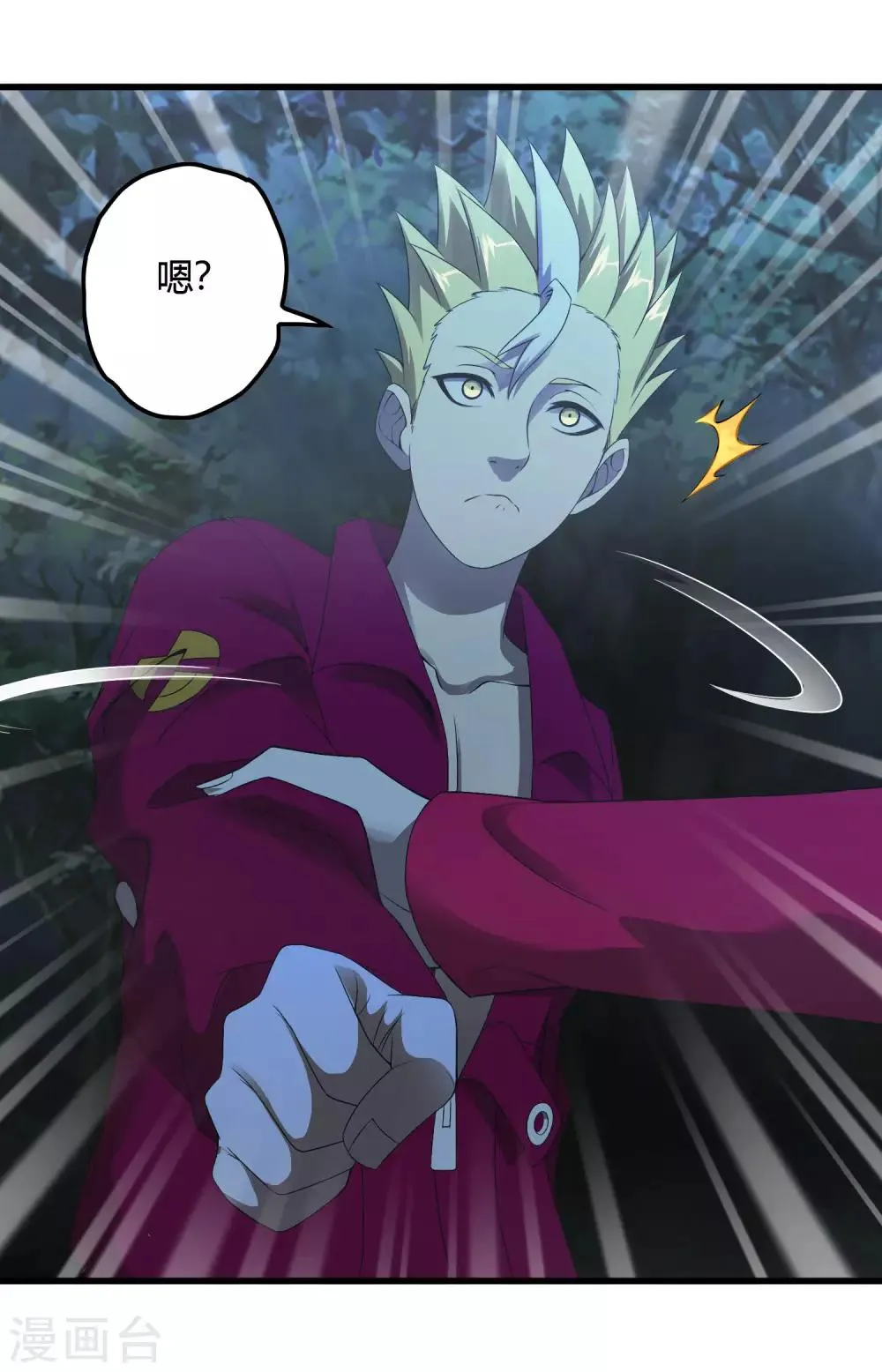 第245话 死？ 第15页