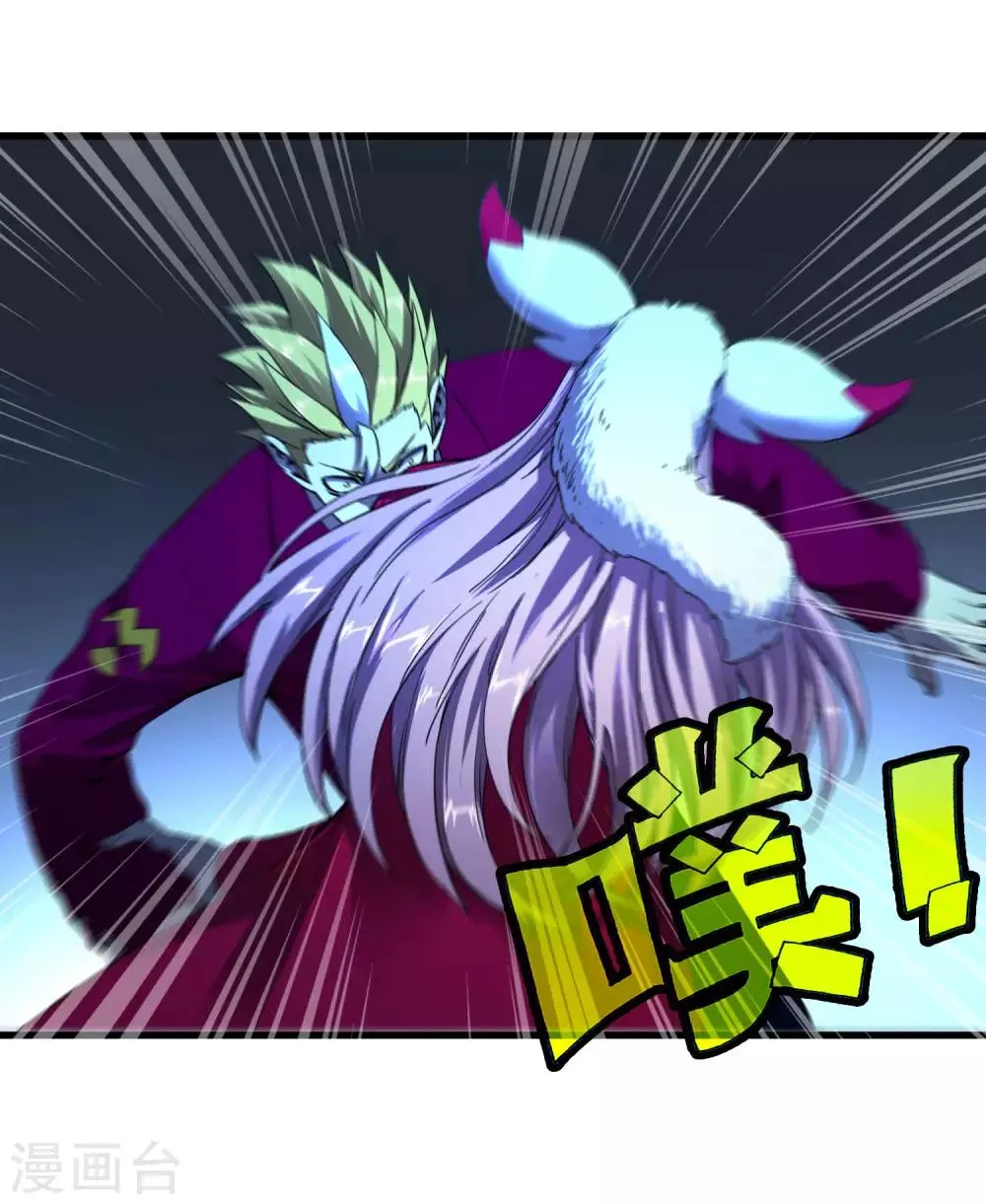 第245话 死？ 第16页
