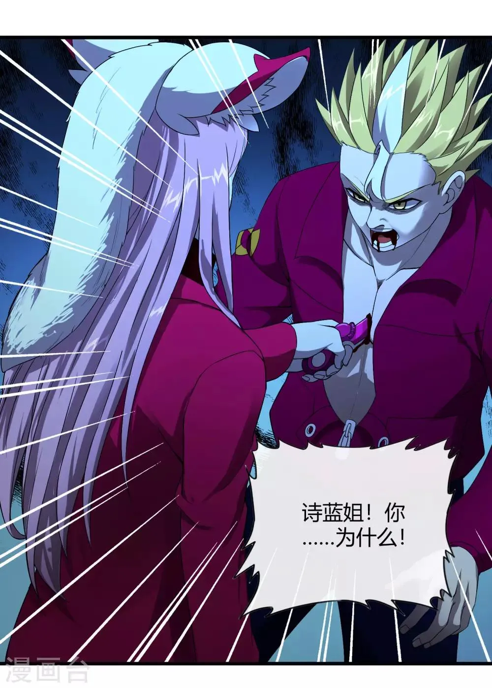 第245话 死？ 第18页