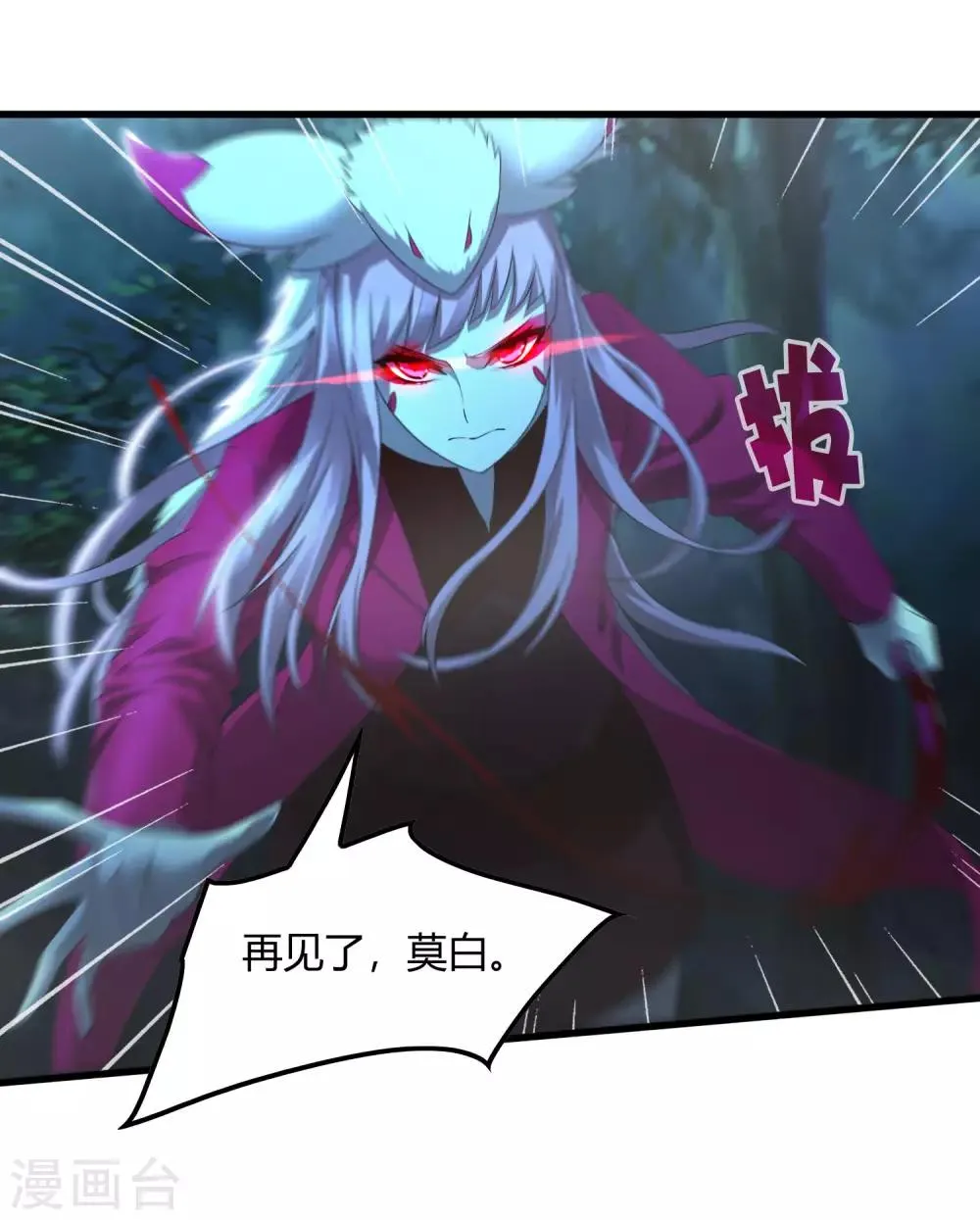 第245话 死？ 第19页