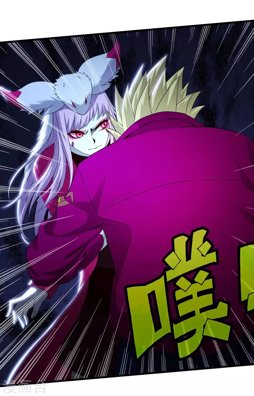 第245话 死？ 第20页