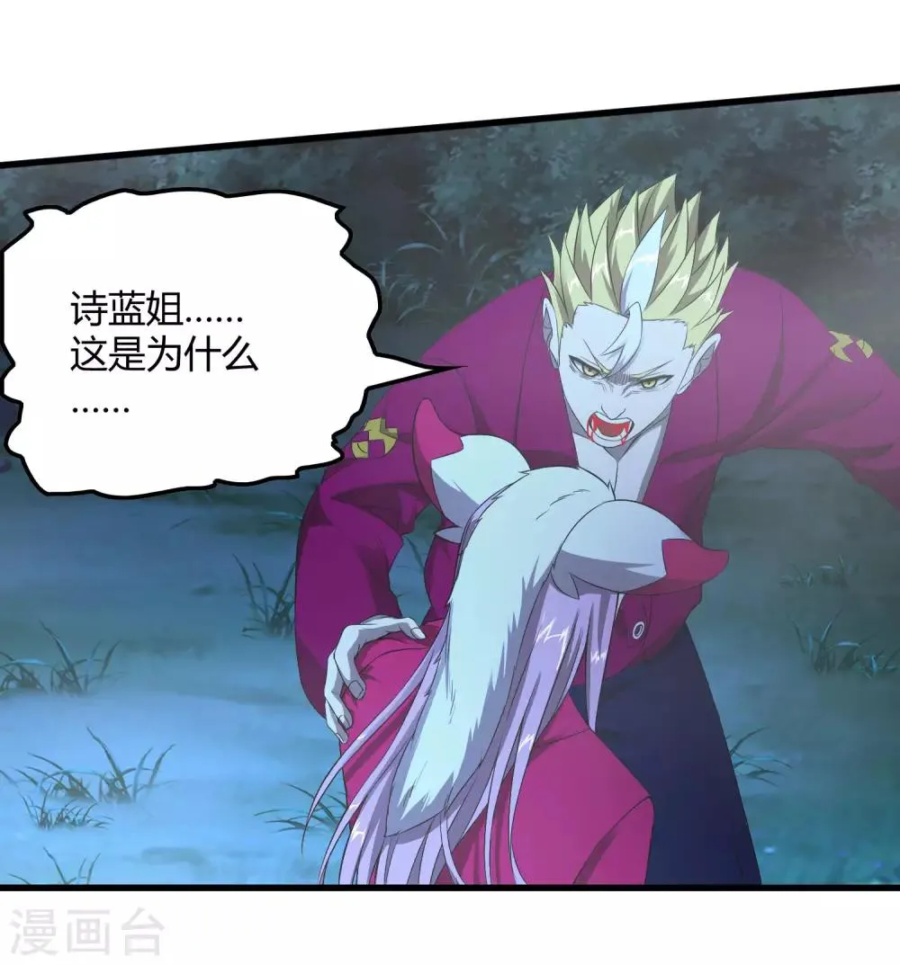 第245话 死？ 第21页