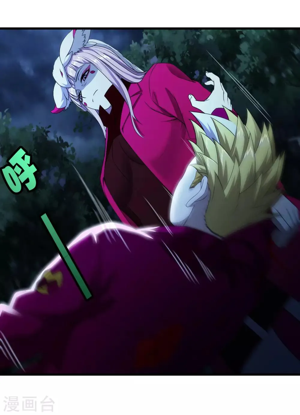 第245话 死？ 第23页