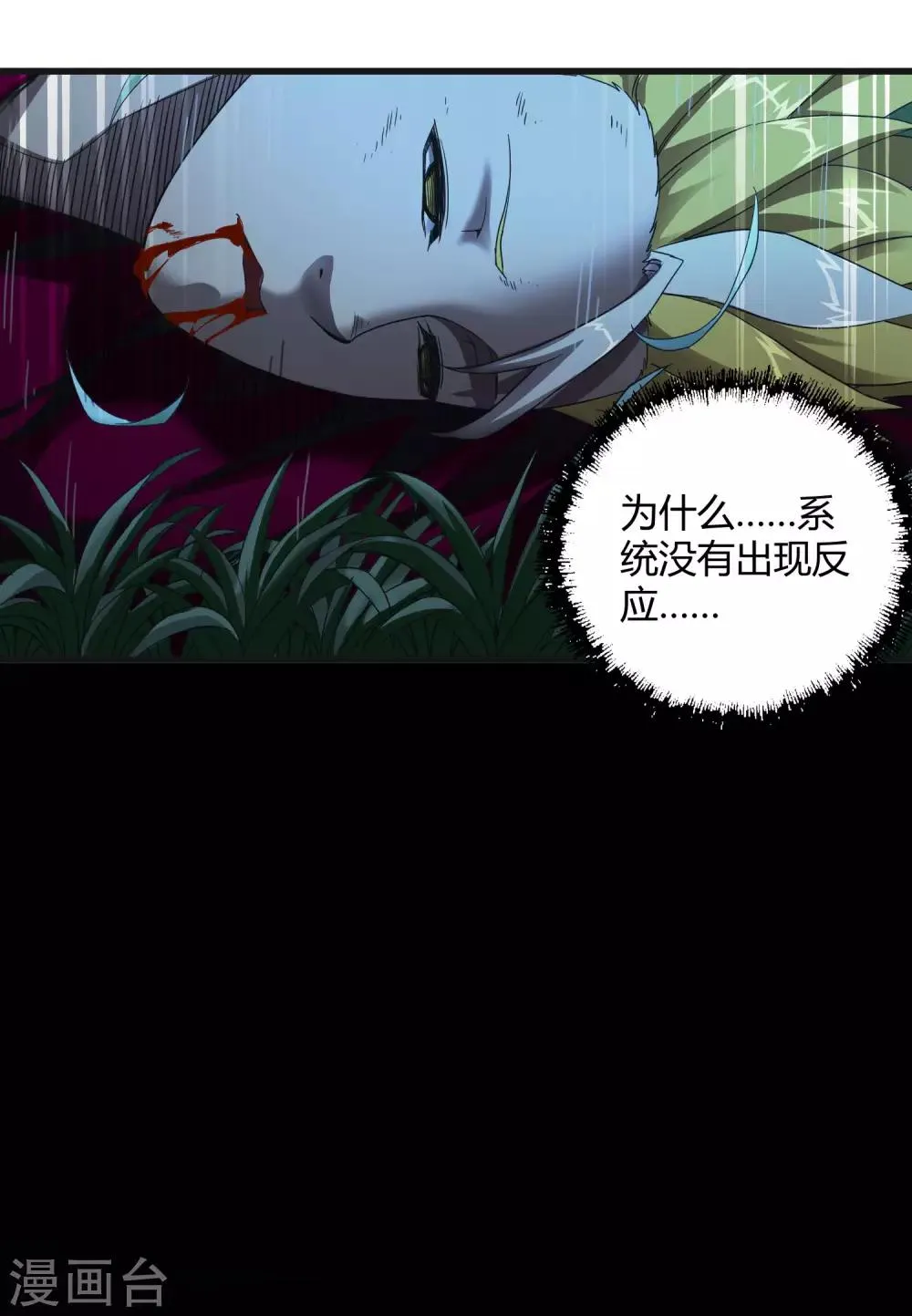 第245话 死？ 第24页