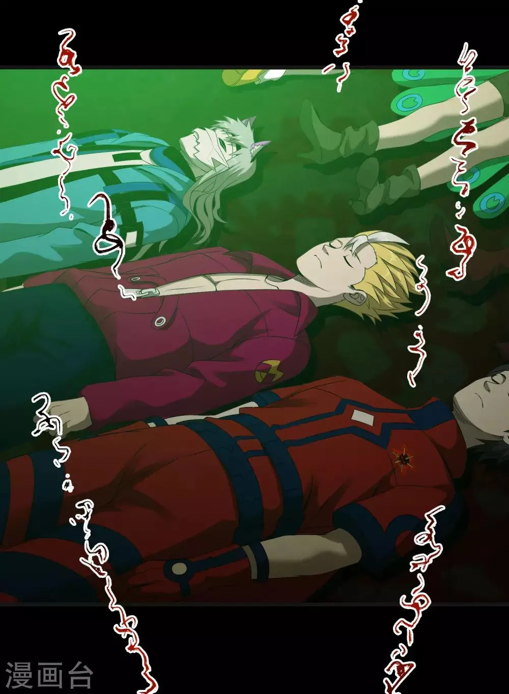 第245话 死？ 第29页