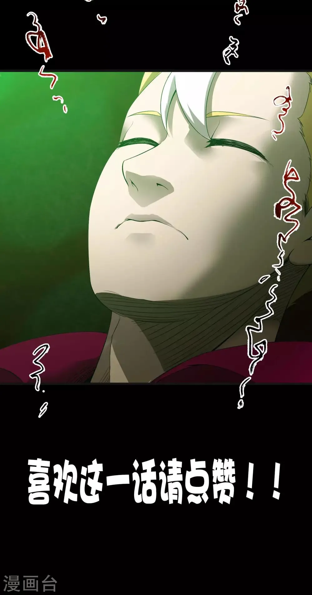 第245话 死？ 第30页