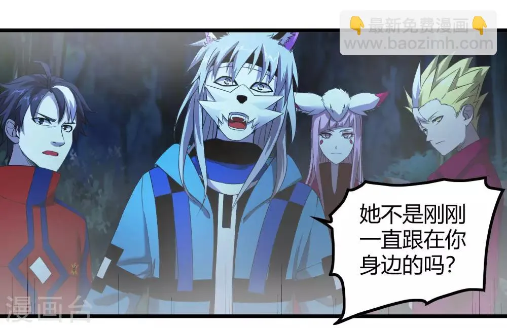 第244话 一个猎人 第2页