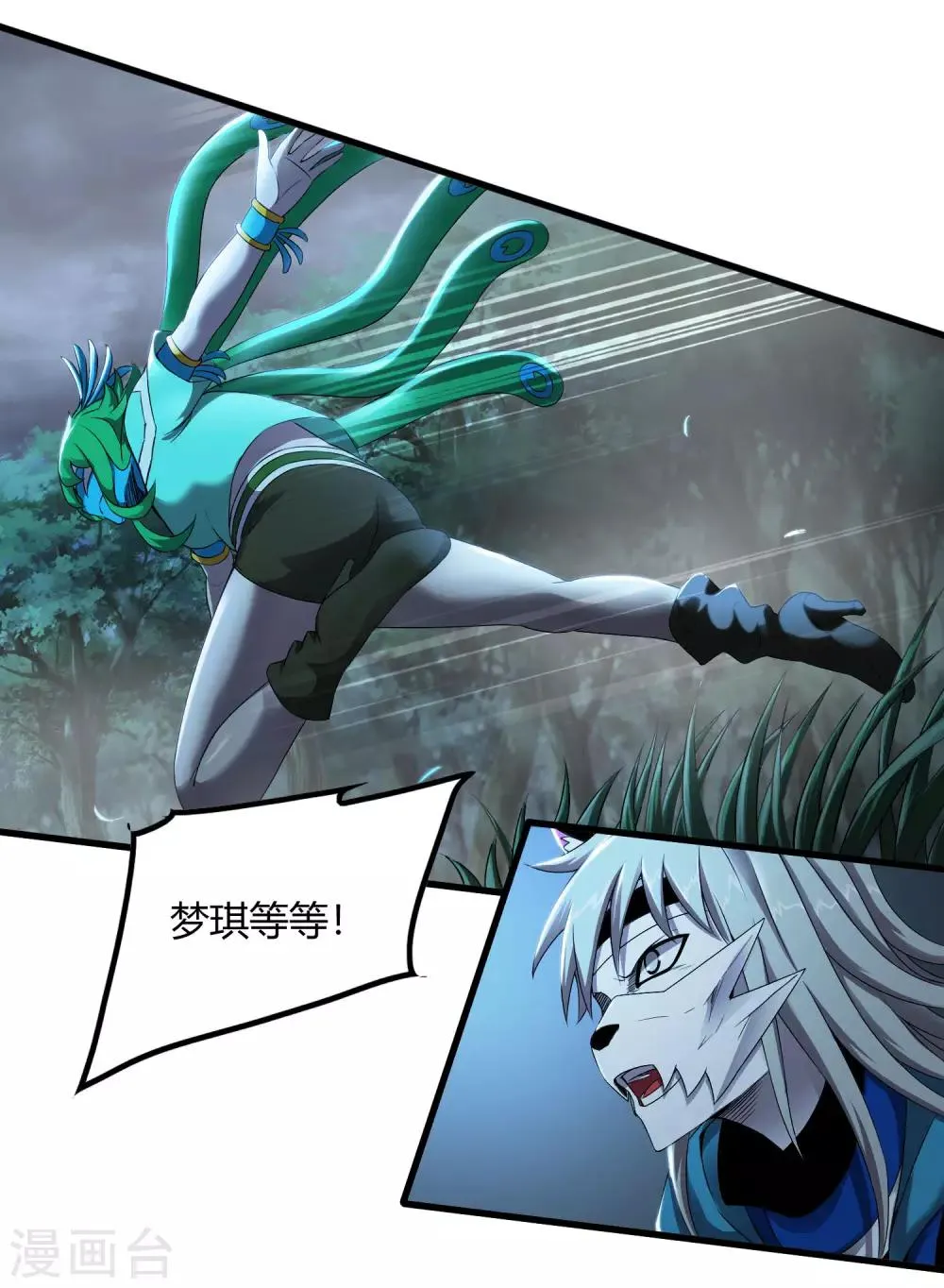 第244话 一个猎人 第5页