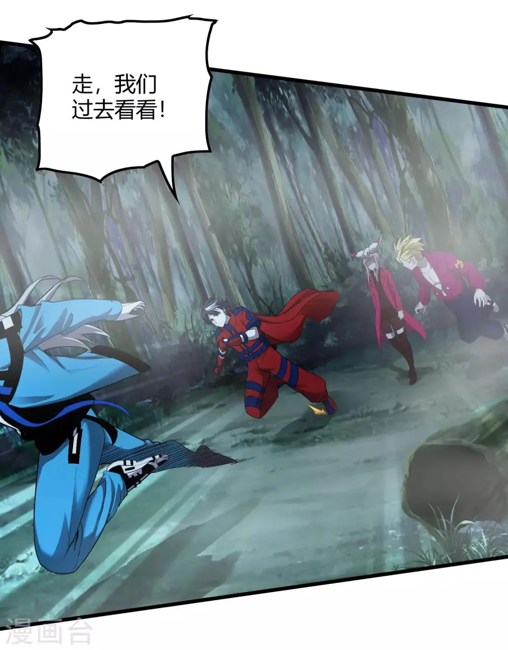 第244话 一个猎人 第6页