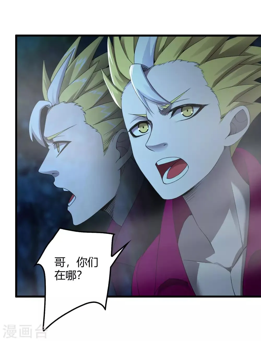 第244话 一个猎人 第11页