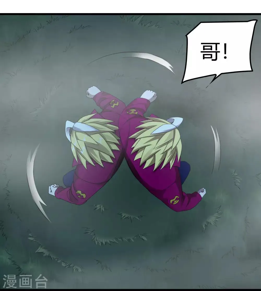 第244话 一个猎人 第12页