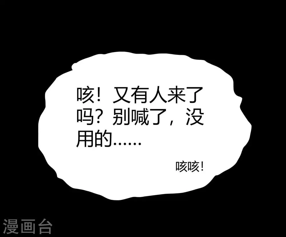第244话 一个猎人 第13页