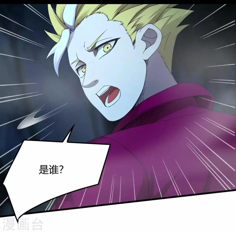 第244话 一个猎人 第14页