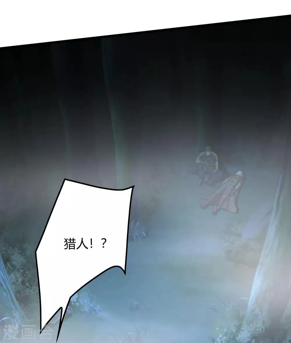 第244话 一个猎人 第15页