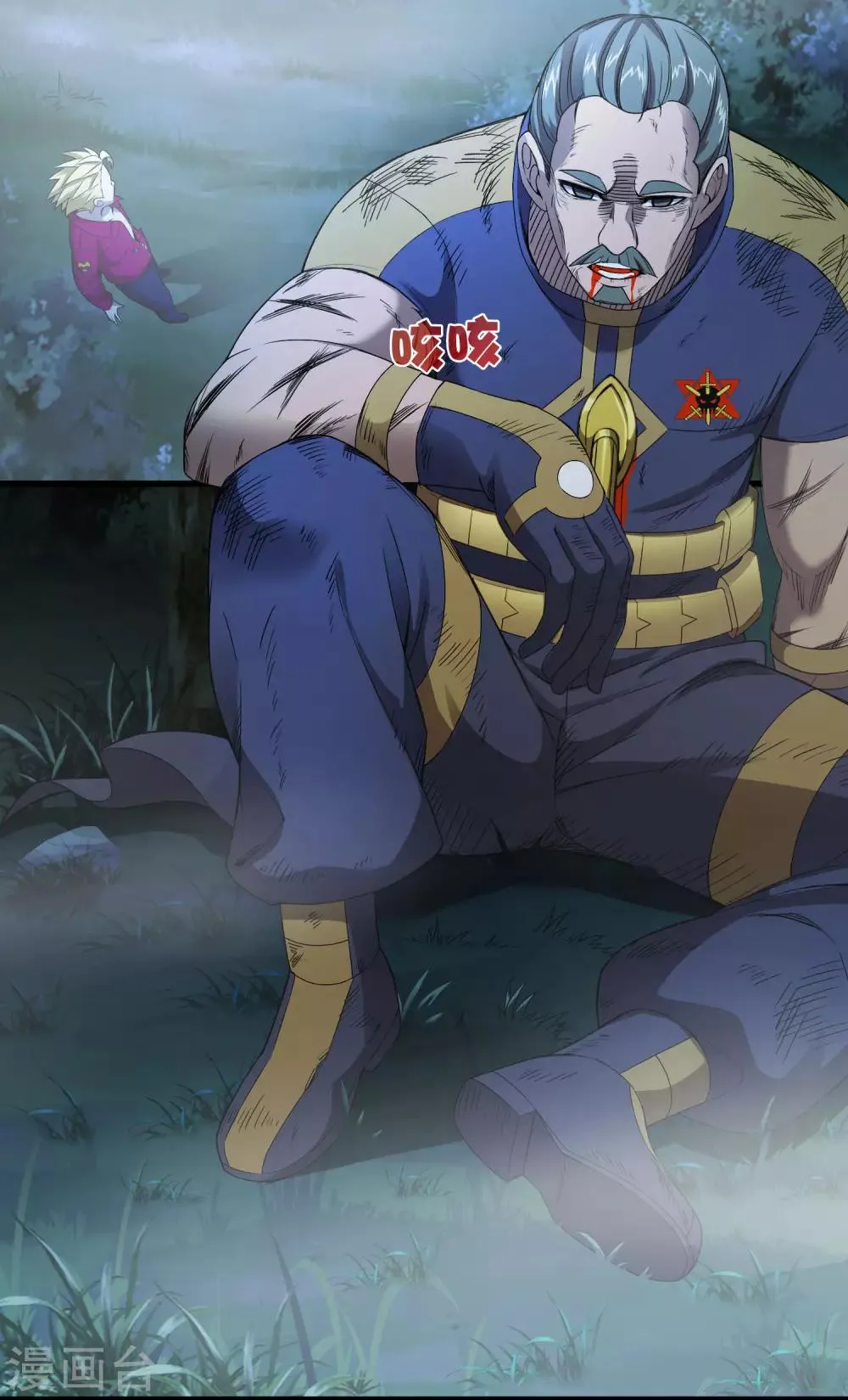 第244话 一个猎人 第16页
