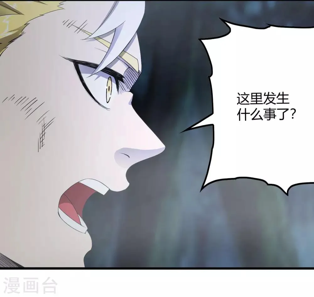 第244话 一个猎人 第17页