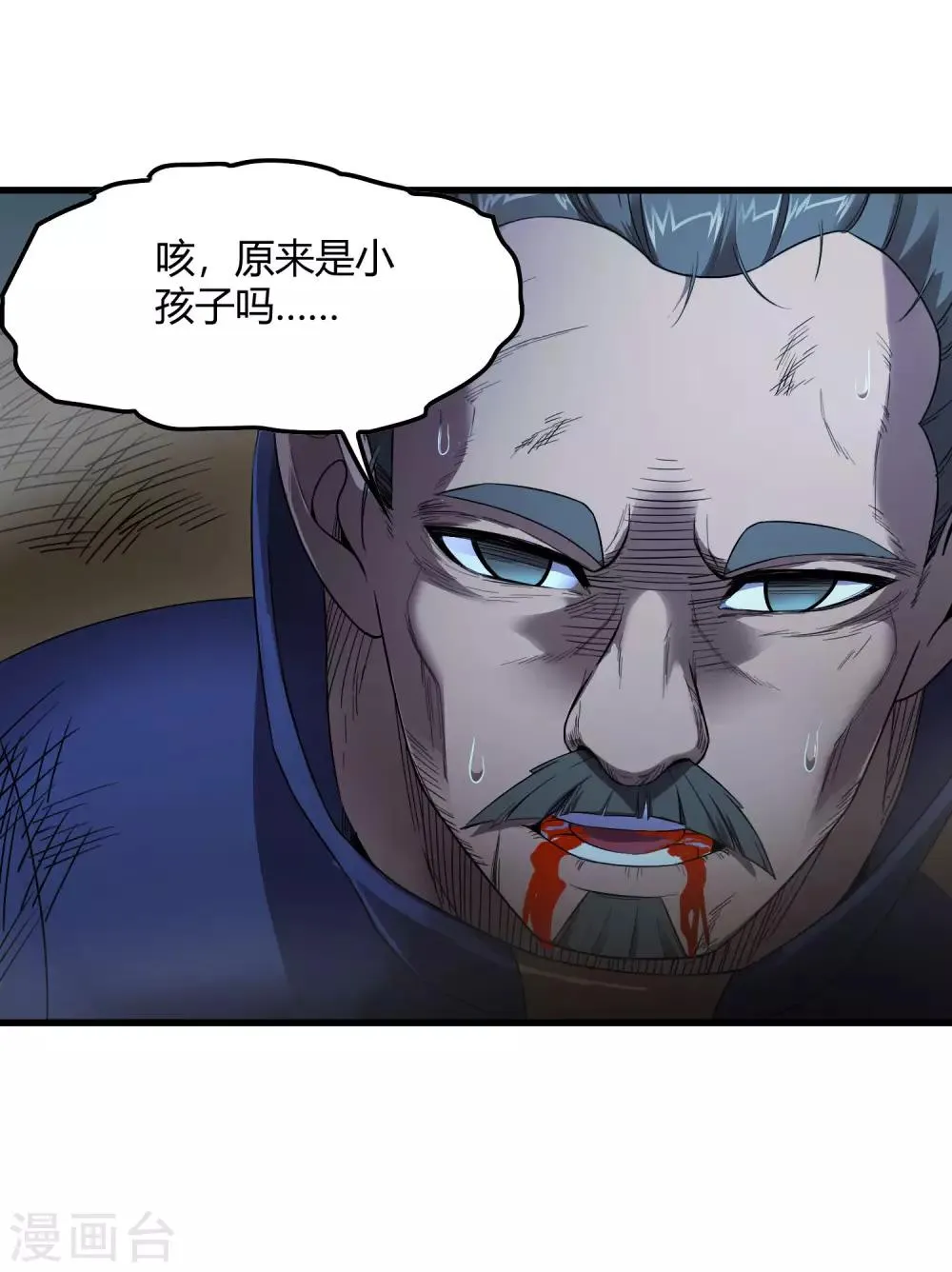 第244话 一个猎人 第18页