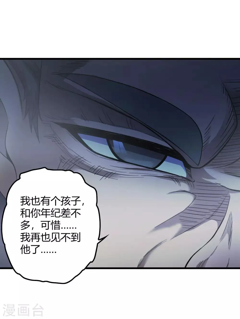 第244话 一个猎人 第19页