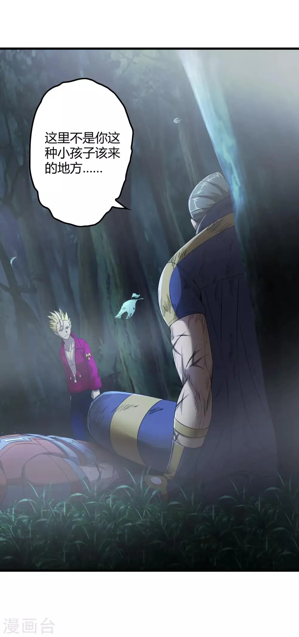 第244话 一个猎人 第20页