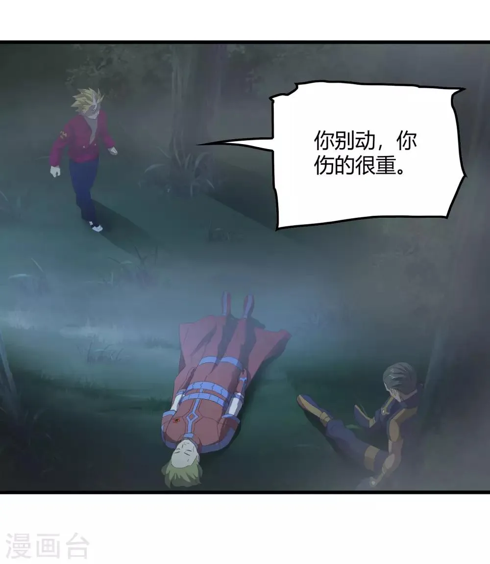 第244话 一个猎人 第21页
