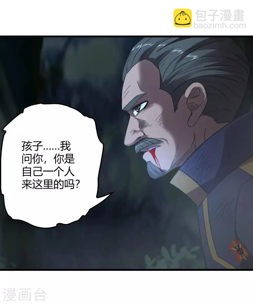 第244话 一个猎人 第22页