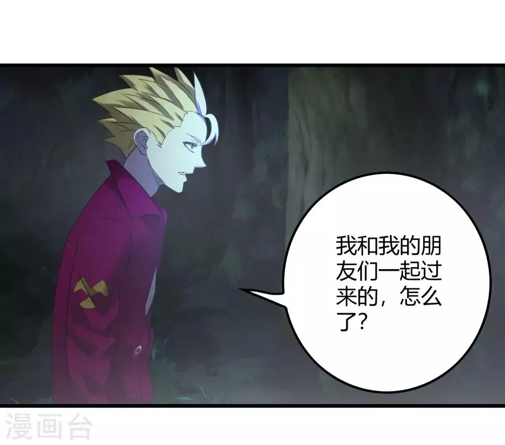 第244话 一个猎人 第23页