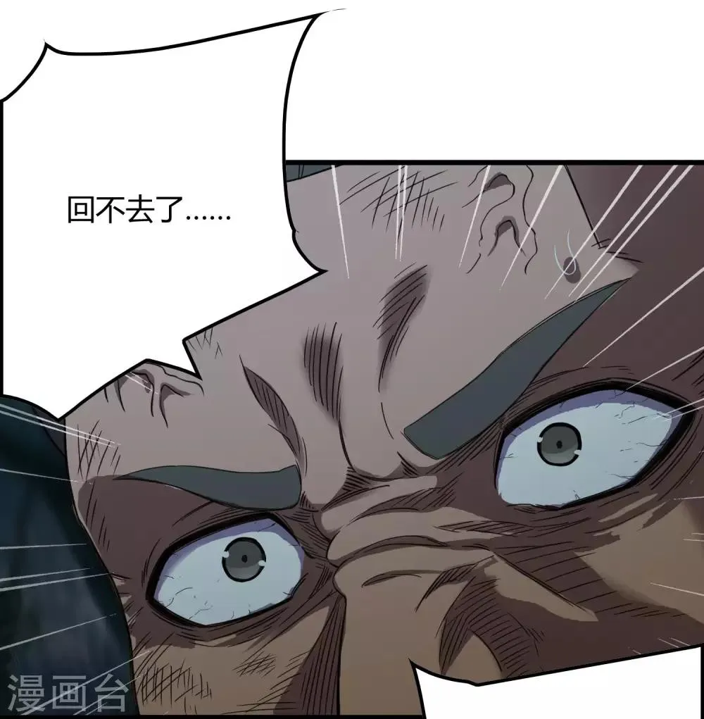 第244话 一个猎人 第24页