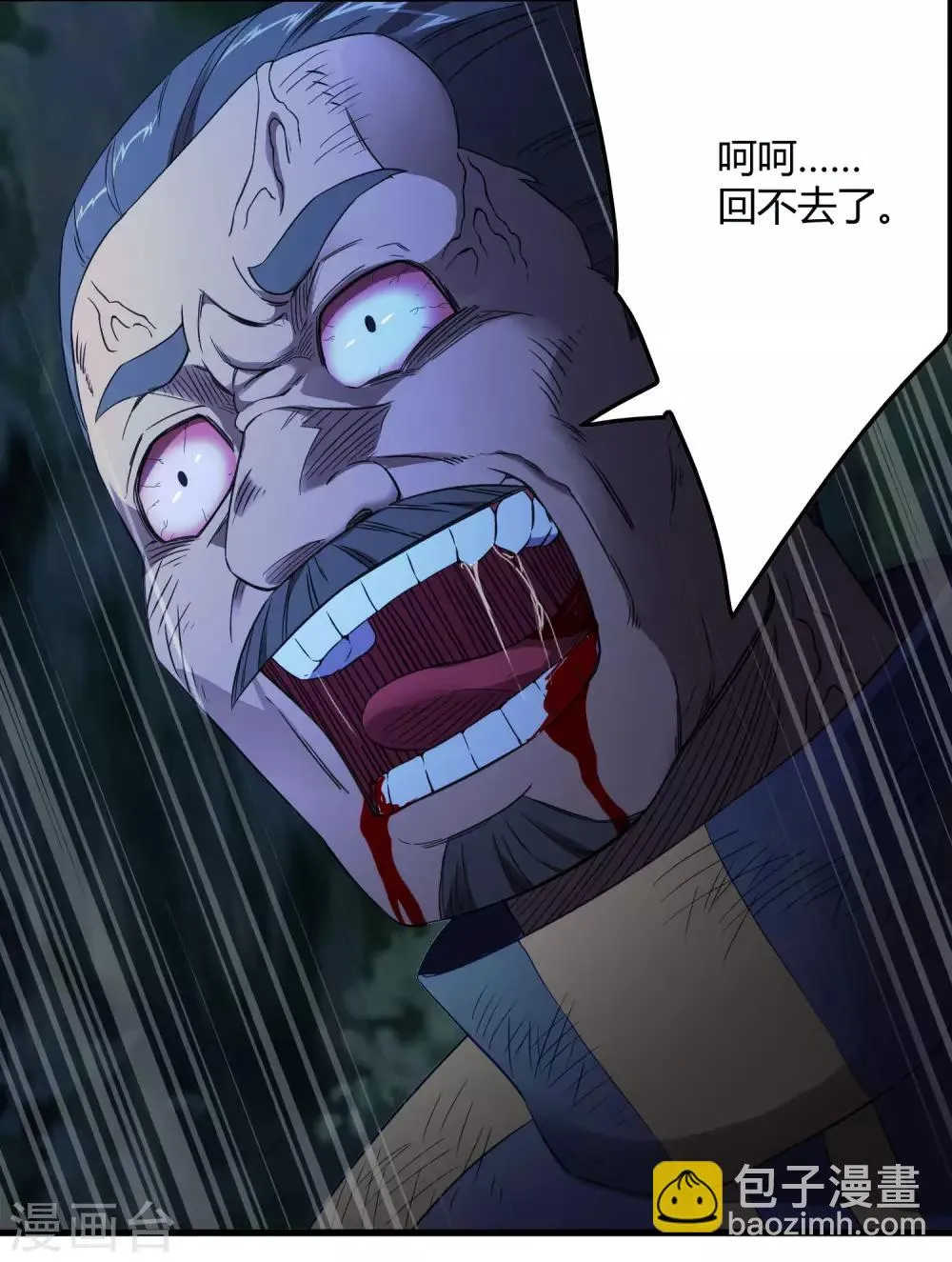 第244话 一个猎人 第25页