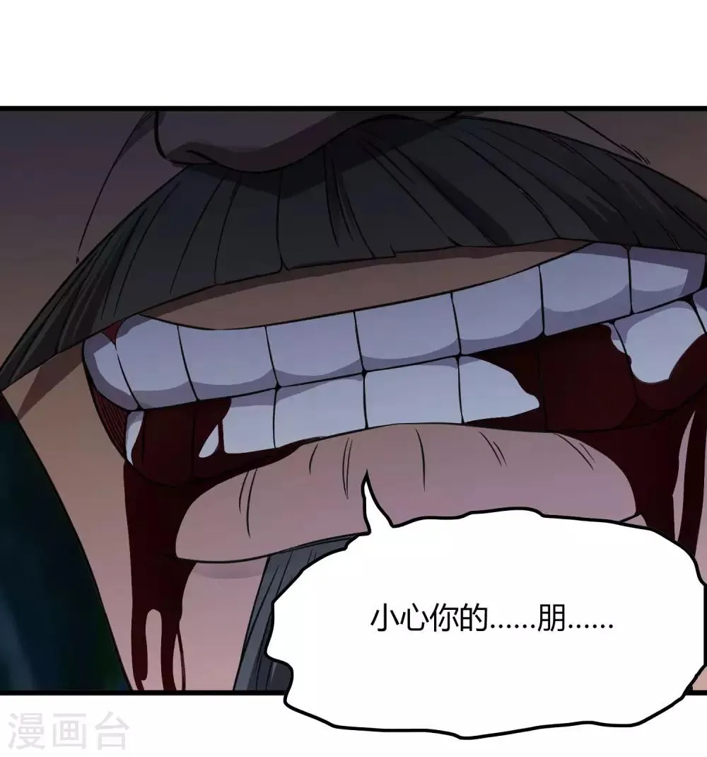 第244话 一个猎人 第27页