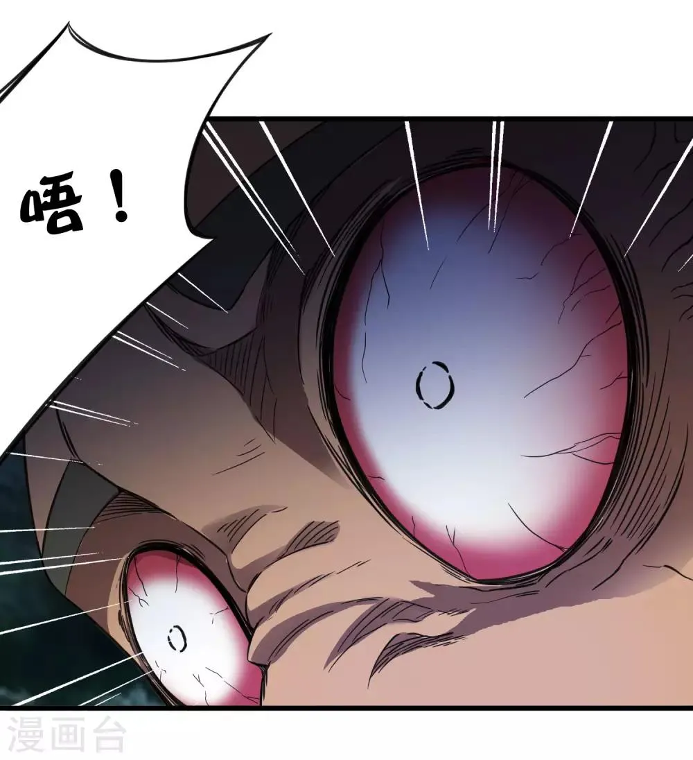 第244话 一个猎人 第28页