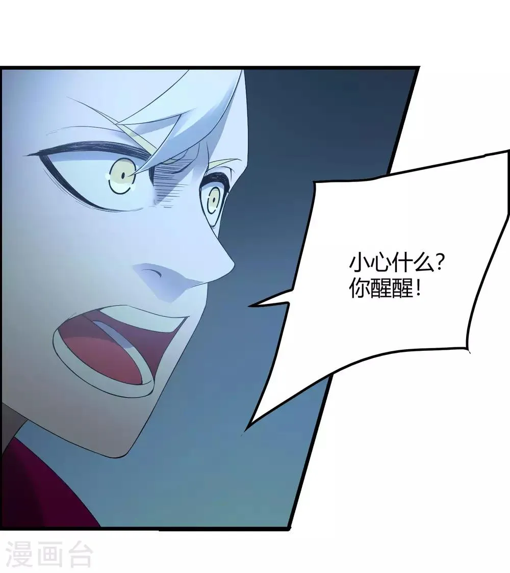 第244话 一个猎人 第30页