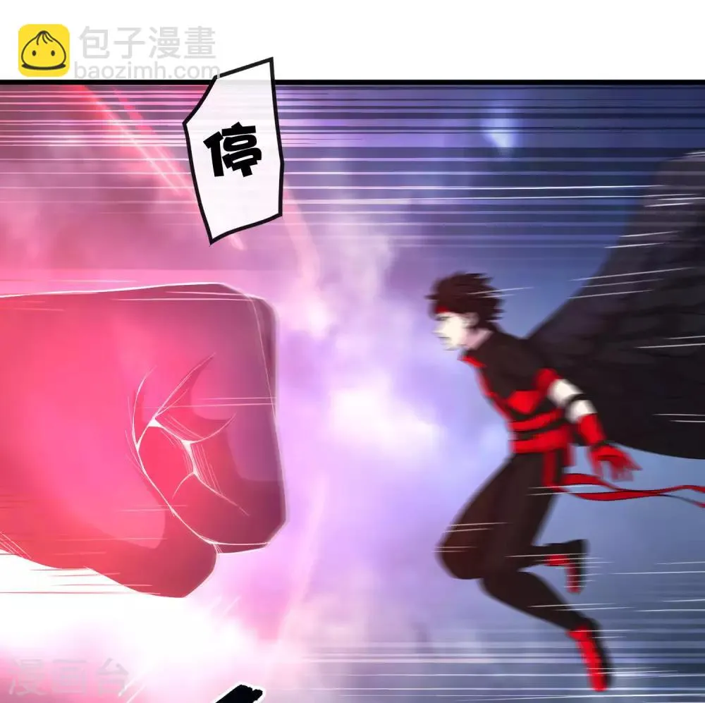 第243话 林间雾 第2页