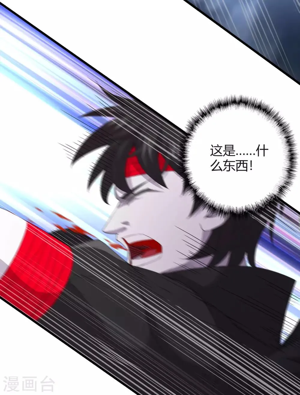 第243话 林间雾 第5页