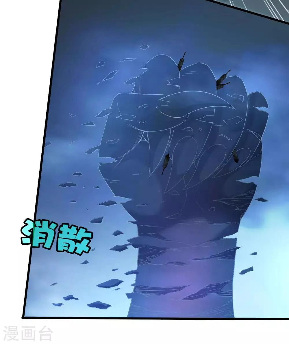第243话 林间雾 第7页