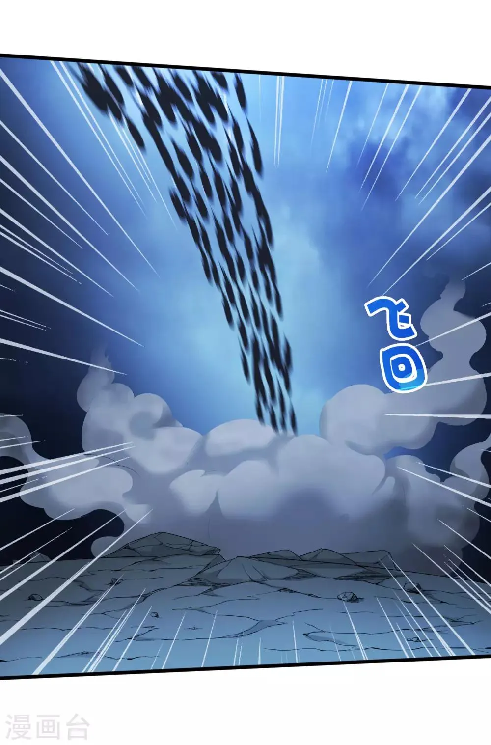 第243话 林间雾 第9页