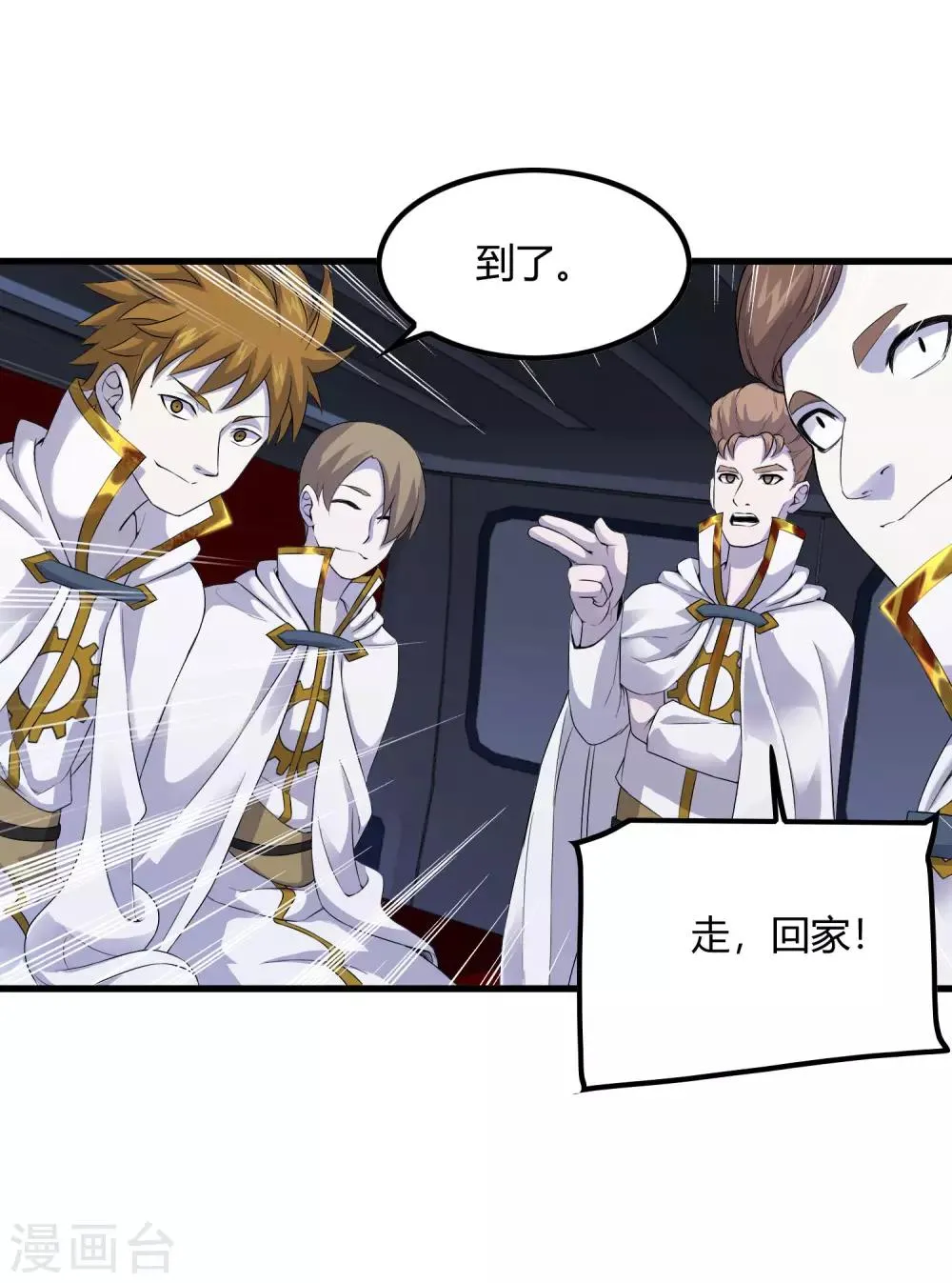 第243话 林间雾 第13页