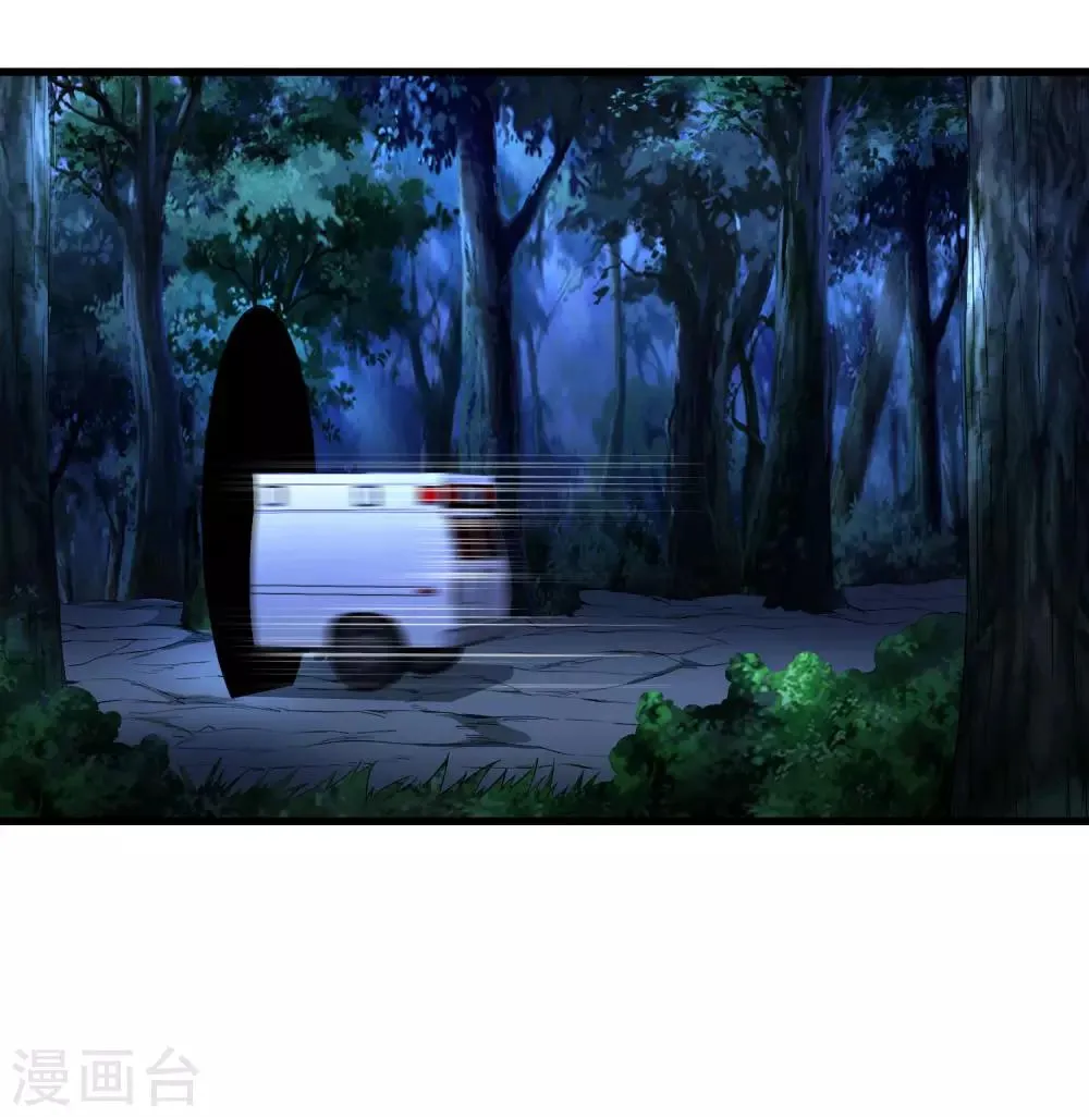 第243话 林间雾 第14页