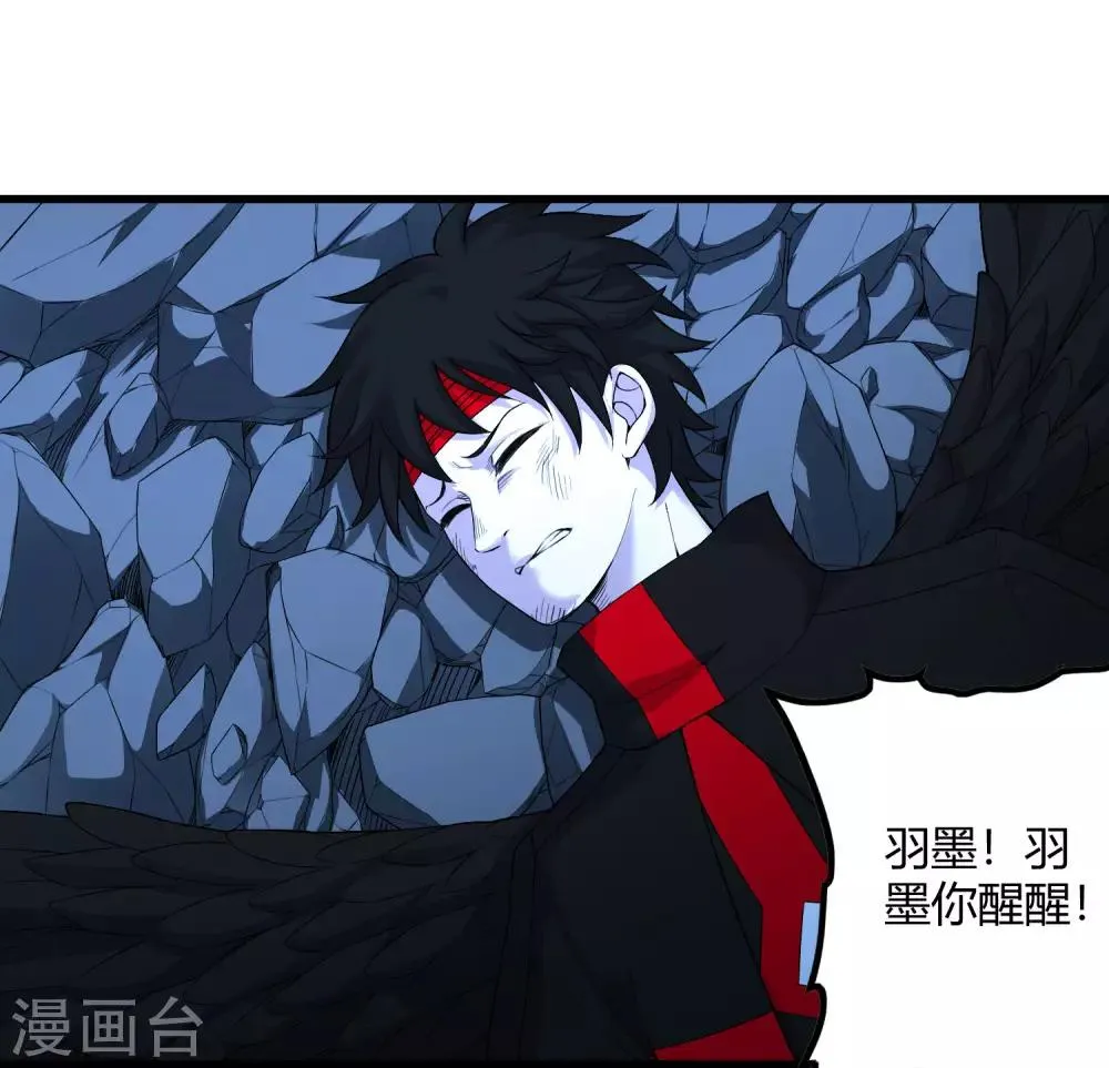 第243话 林间雾 第15页