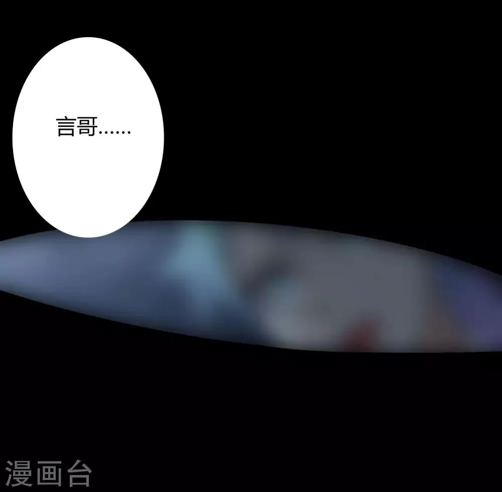 第243话 林间雾 第17页
