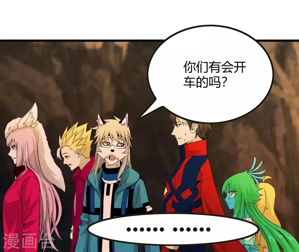 第243话 林间雾 第22页