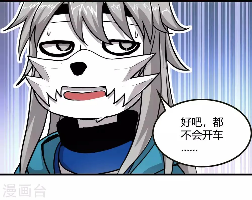 第243话 林间雾 第23页