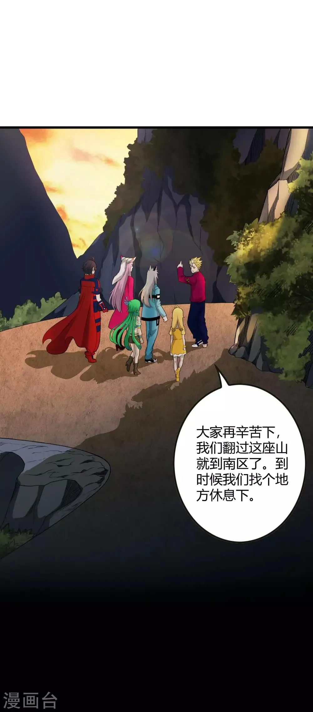 第243话 林间雾 第25页